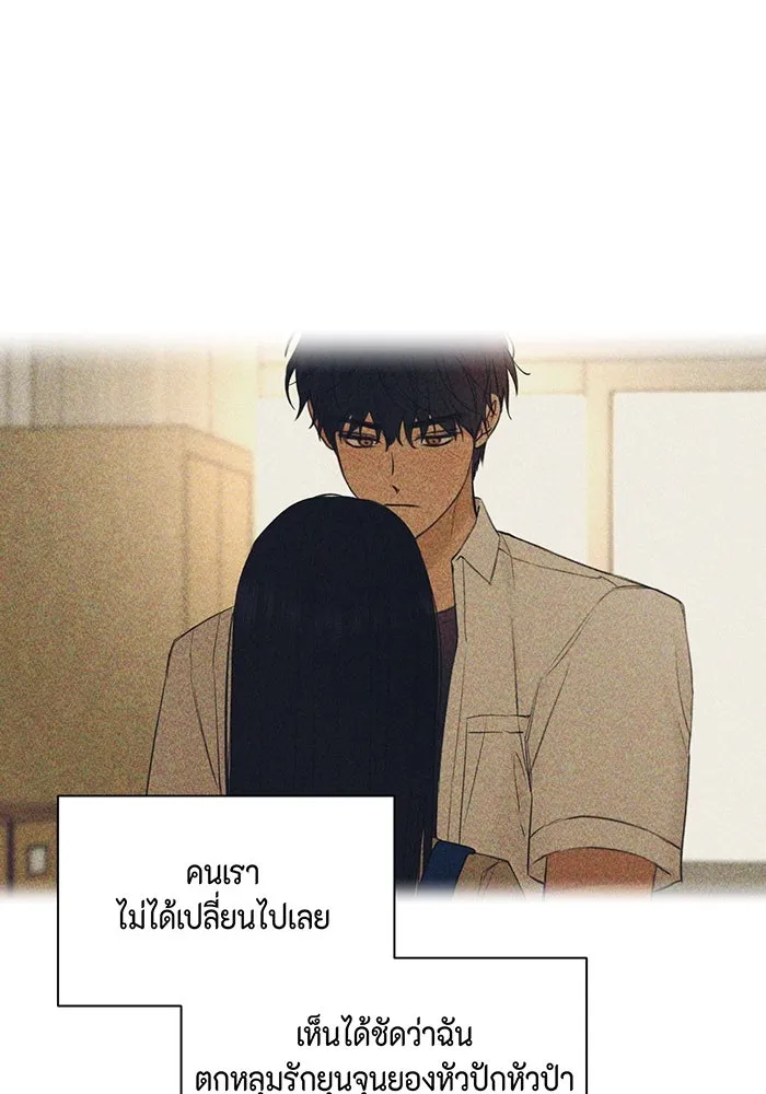 เพียงรุ่งอรุณ ตอนที่ 42 รูปที่ 58