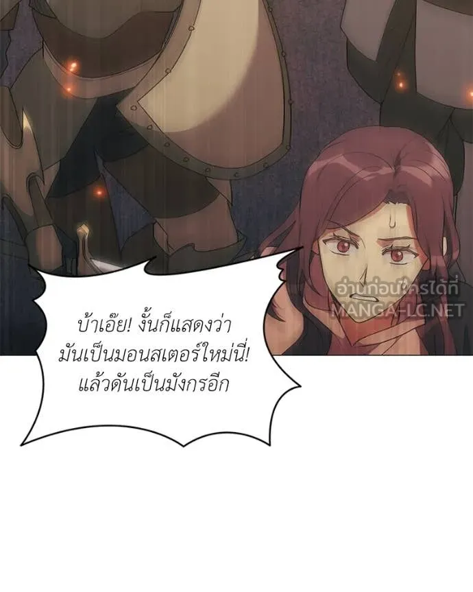 คนสวนโลกฮันเตอร์ ตอนที่ 73 รูปที่ 14