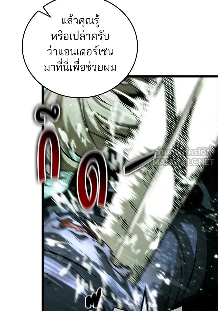 หลังวันสิ้นโลก ตอนที่ 123 รูปที่ 96