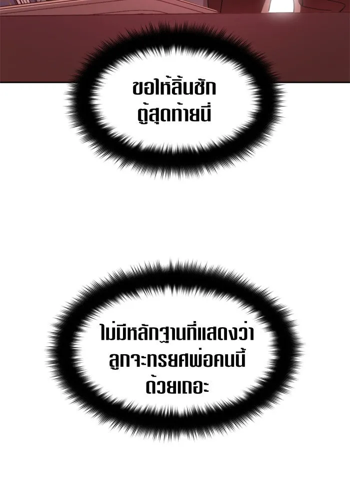 ชิงชีวิตพลิกลิขิตชะตา ตอนที่ 55. ความเข้าใจผิด(1) รูปที่ 125