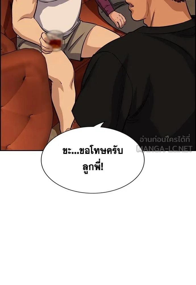 การศึกษาที่แท้จริง ตอนที่ 231 รูปที่ 93