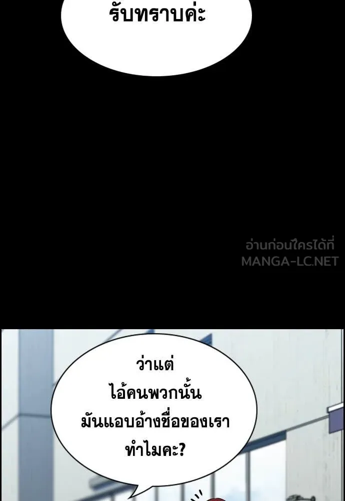 การศึกษาที่แท้จริง ตอนที่ 207 รูปที่ 5