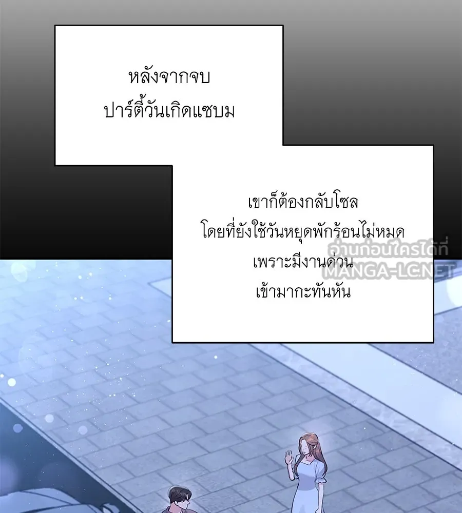 คิมหันต์นิรันดร ตอนที่ 32 รูปที่ 60