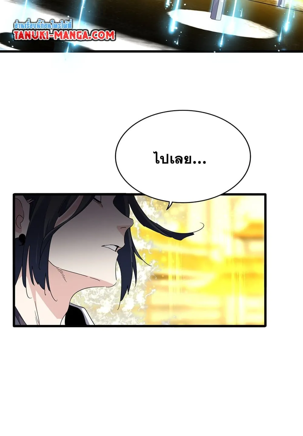 Magic Emperor ราชาจอมเวทย_ ตอนที่ ตอนที่ 709 รูปที่ 31