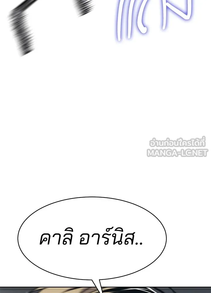 กฎเหล็กบ้านสายลับ ตอนที่ 29 รูปที่ 165