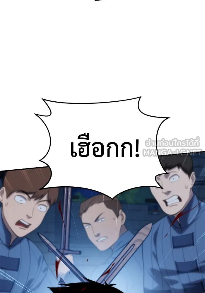 ยอดนักดาบผู้โอบอุ้มดารา ตอนที่ 17 รูปที่ 3
