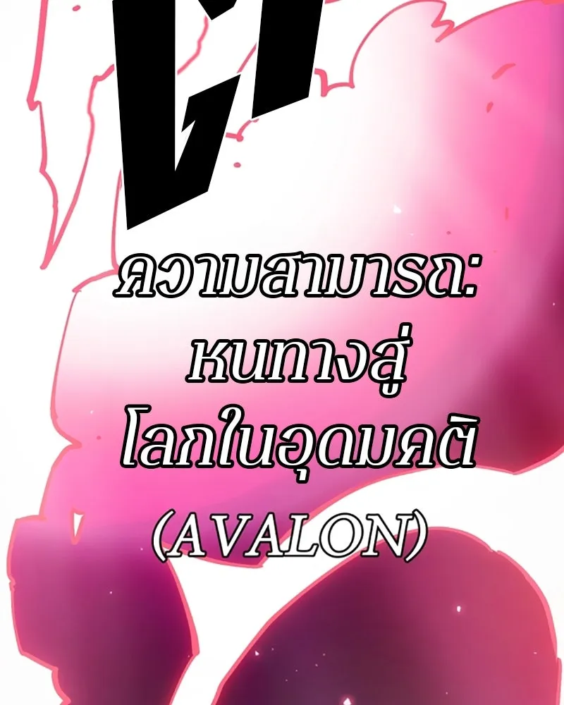 Player ตอนที่ 219 รูปที่ 196