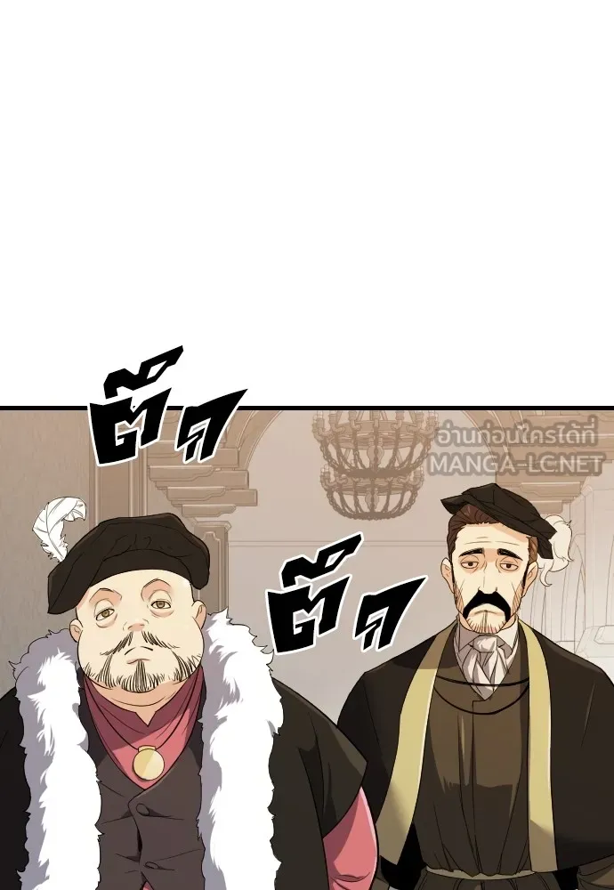 ยอดสถาปนิกผู้พิทักษ์อาณาจักร ตอนที่ 3 รูปที่ 30