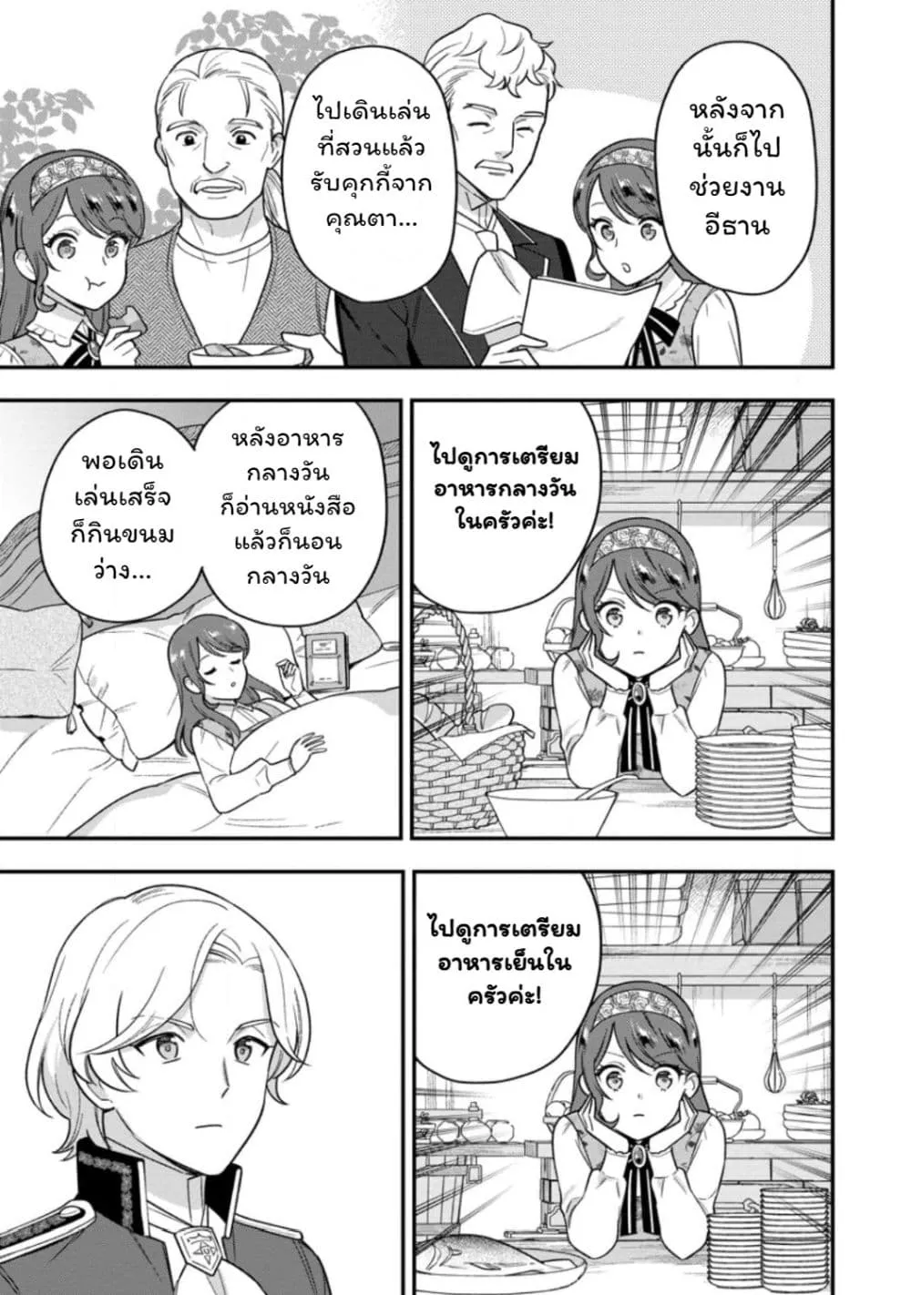 Manga-lc-com อ่านมังงะ อ่านการ์ตูน ออนไลน์ ฟรี Aisanai to Iwaremashite mo Moto Maou no Hakushaku Reijou wa  ตอนที่ 1 2 3 4 5 6 7 8 9 10 11 12 13 14 ฟรี ไม่มีโฆษณา Manga-lc - อ่าน มังงะ อ่าน การ์ตูน ออนไลน์ อ่านมังงะ ฟรี