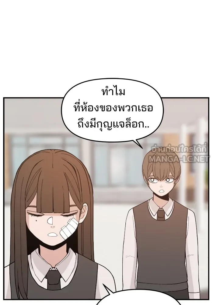 ห้องเรียนสาวแสบ ตอนที่ 63 รูปที่ 33