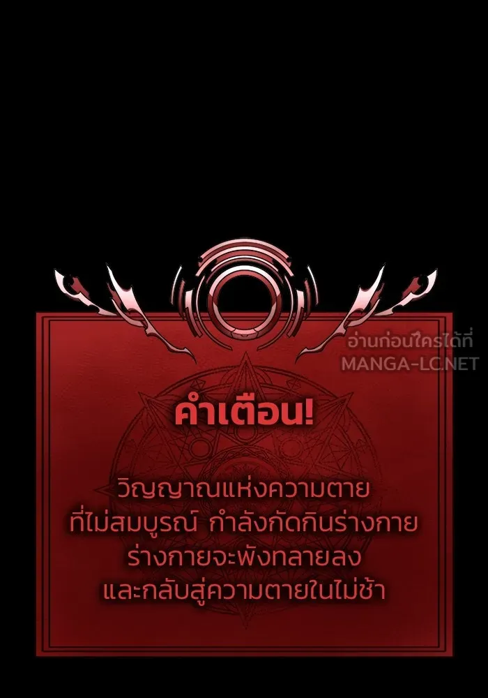 เพลเยอร์นักกินเหล็ก ตอนที่ 33 รูปที่ 57