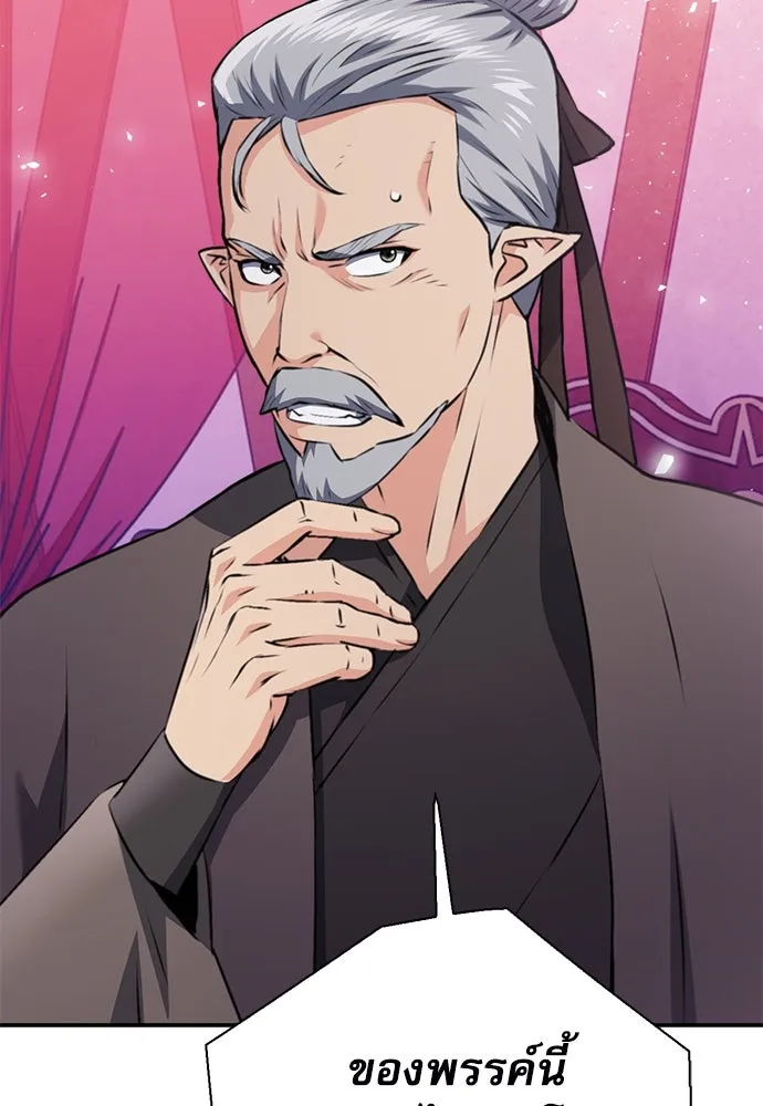 ดรูอิดแห่งสถานีโซล ตอนที่ 148 รูปที่ 146
