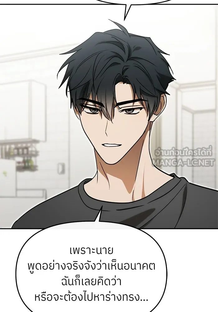ย้อนเวลามาเป็นมักเน่ ตอนที่ 85 รูปที่ 81