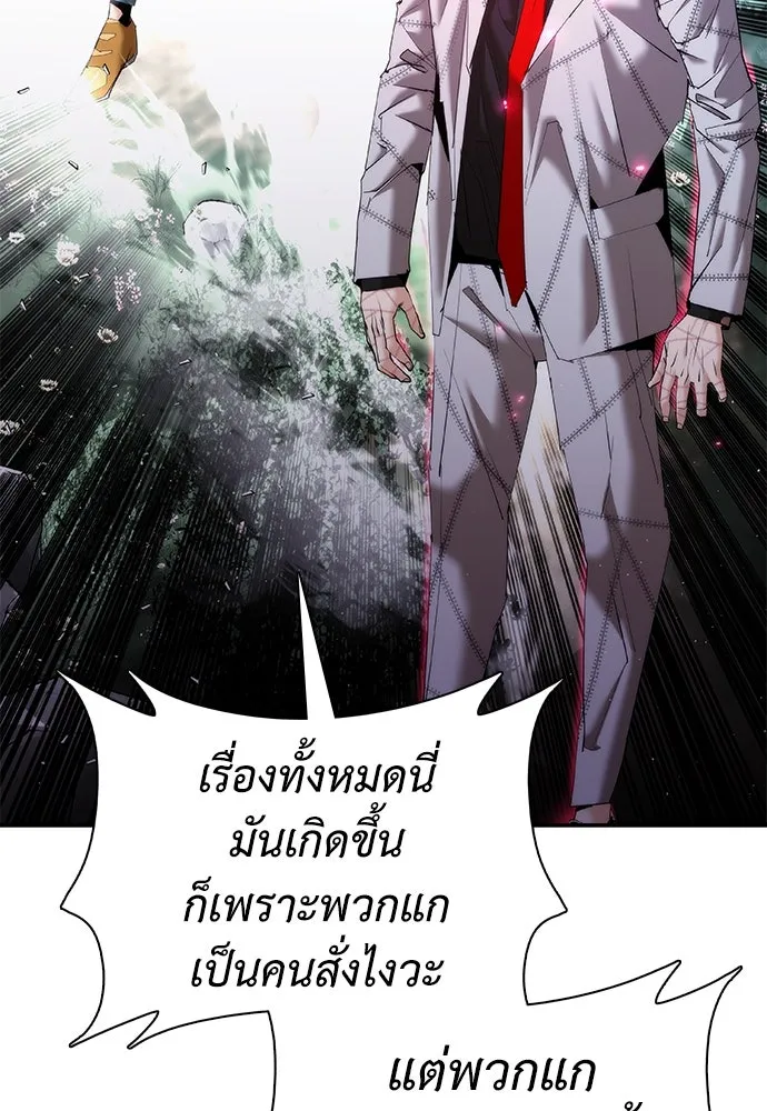 สุภาพบุรุษสูทดำ ตอนที่ 16 รูปที่ 44