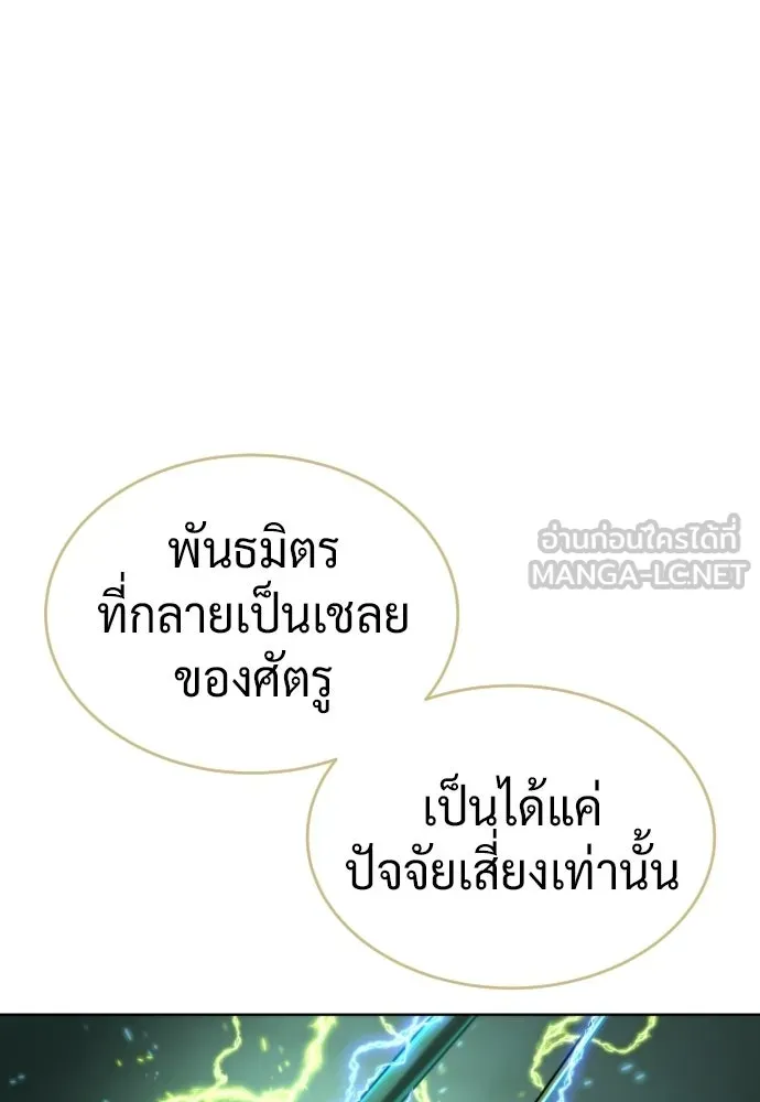 นักฆ่าย้อนวัย ตอนที่ 122 รูปที่ 96