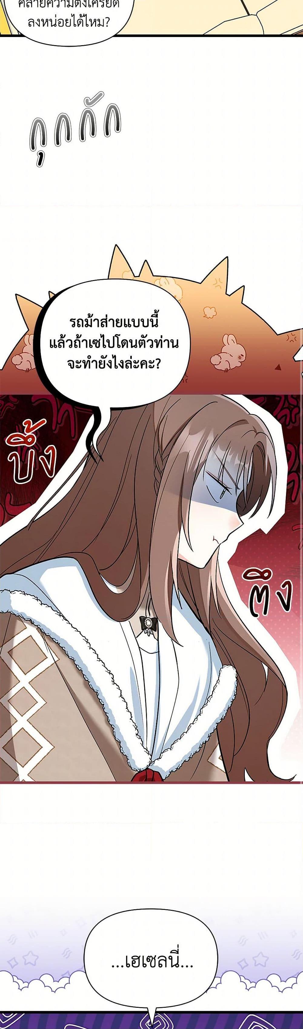 Manga-lc-com อ่านมังงะ อ่านการ์ตูน ออนไลน์ ฟรี Obsessed With Hazel the Sweet Witch ตอนที่ 1 2 3 4 5 6 7 8 9 10 11 12 13 14 ฟรี ไม่มีโฆษณา Manga-lc - อ่าน มังงะ อ่าน การ์ตูน ออนไลน์ อ่านมังงะ ฟรี