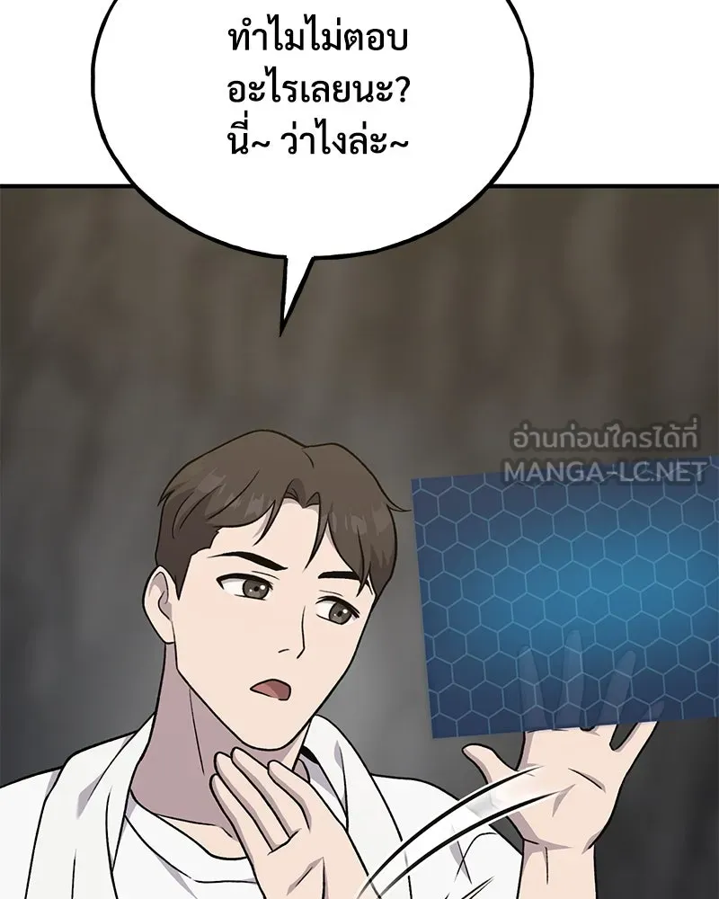 ปลูกผักพิชิตหอคอย ตอนที่ 45 รูปที่ 12