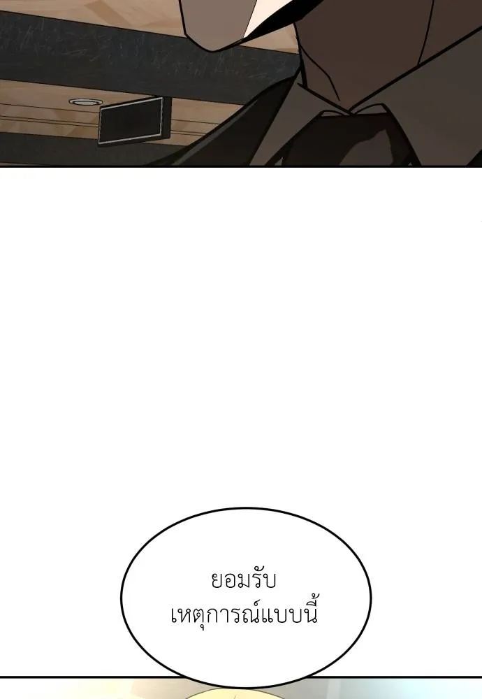 สนามเด็กล่า ตอนที่ 40 รูปที่ 83