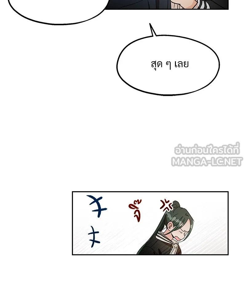 Pyramid Game เกมพีระมิด ตอนที่ 14 รูปที่ 54