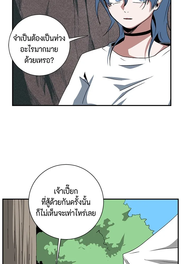 หนึ่งก้าวสู่เจ้ามาร ตอนที่ 72 เป้าหมาย (8) รูปที่ 52