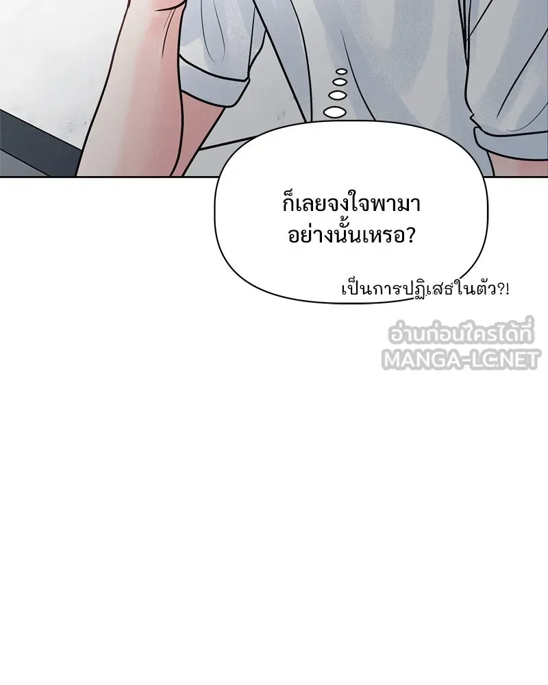 รักนี้ไม่ต้องมีเซนส์ ตอนที่ 11 รูปที่ 12