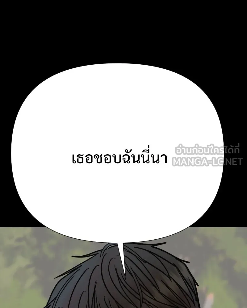 รักนี้ไม่ต้องมีเซนส์ ตอนที่ 74 รูปที่ 93