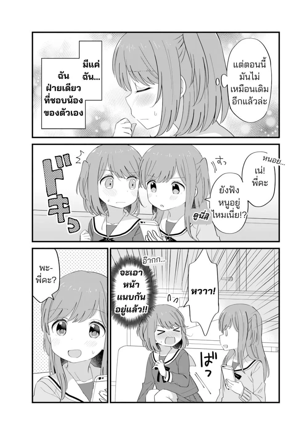Manga-lc-com อ่านมังงะ อ่านการ์ตูน ออนไลน์ ฟรี Ryokataomoi na Futago Shimai ตอนที่ 1 2 3 4 5 6 7 8 9 10 11 12 13 14 ฟรี ไม่มีโฆษณา Manga-lc - อ่าน มังงะ อ่าน การ์ตูน ออนไลน์ อ่านมังงะ ฟรี