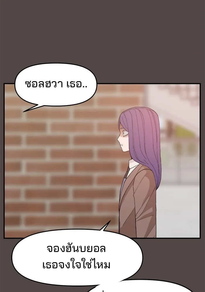 ห้องเรียนสาวแสบ ตอนที่ 86 รูปที่ 94