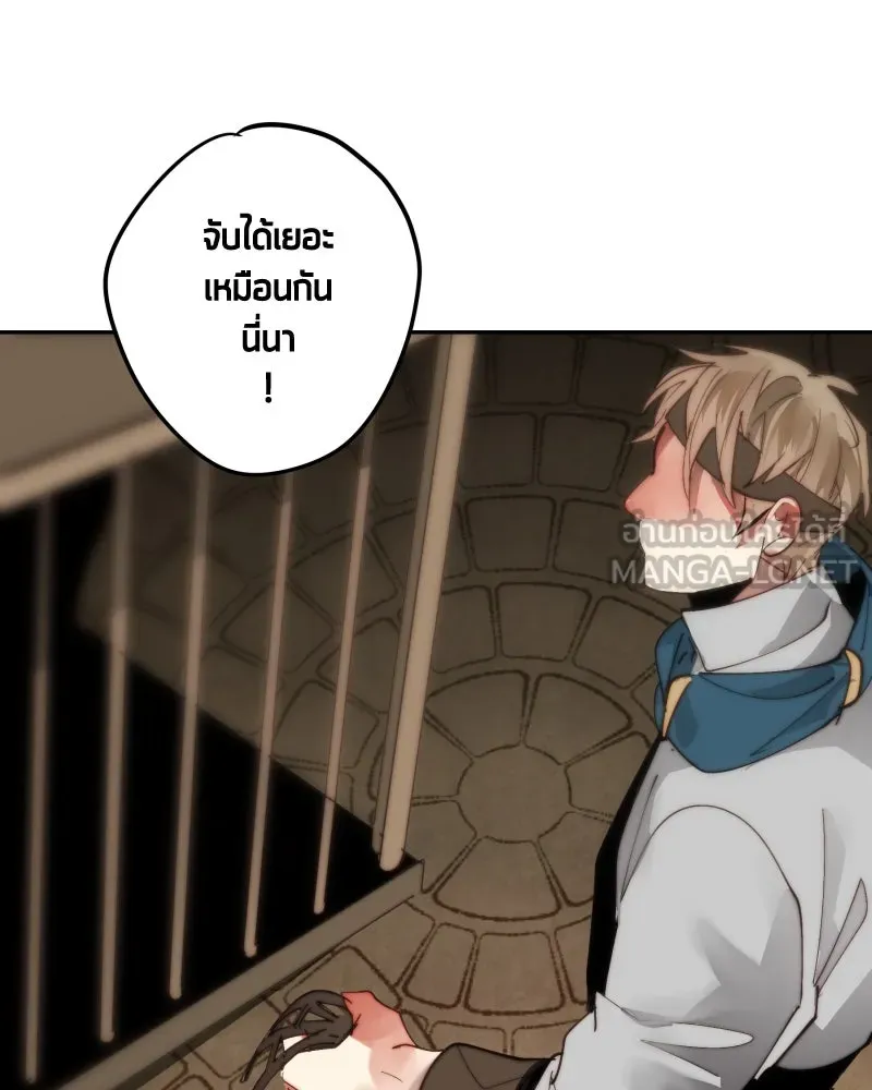 เทพมังกรคลั่งรัก ตอนที่ 22 ภารกิจแรก รูปที่ 39