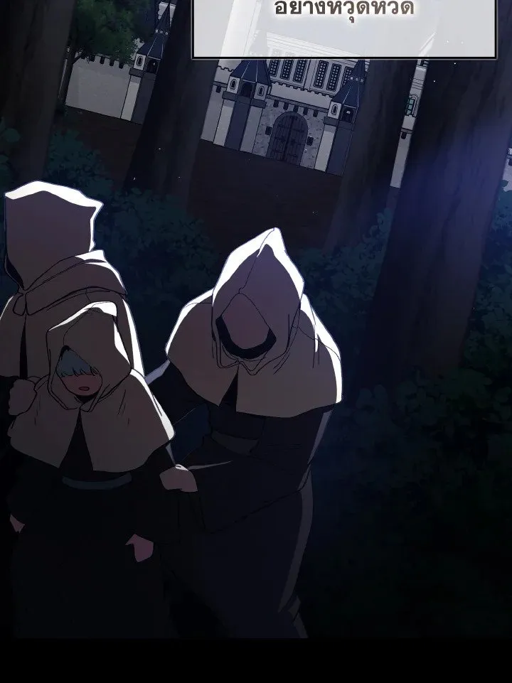 Max Level Player ตอนที่ ตอนที่ 97 รูปที่ 95