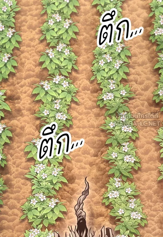 วิถีชาวนาของราชาปีศาจ ตอนที่ 14 รูปที่ 111