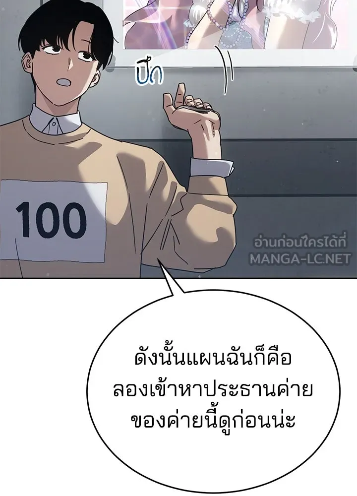 กฎเหล็กบ้านสายลับ ตอนที่ 34 รูปที่ 18