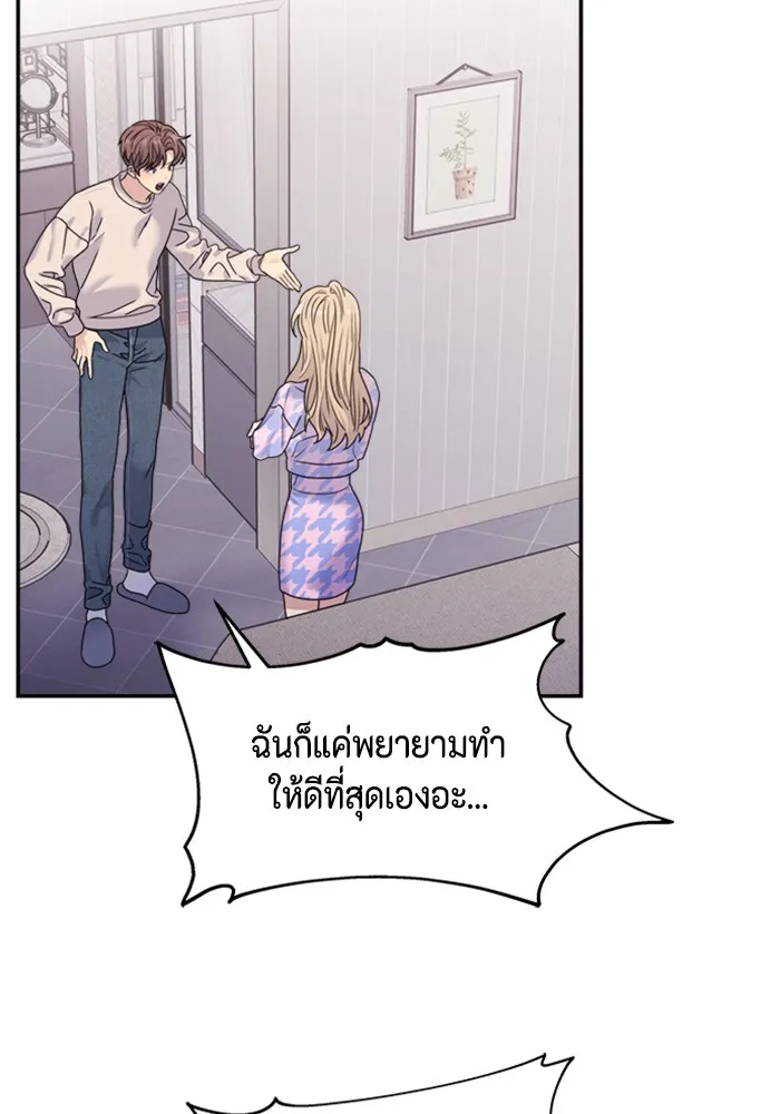Couple Breaker ตอนที่ 36 รูปที่ 22
