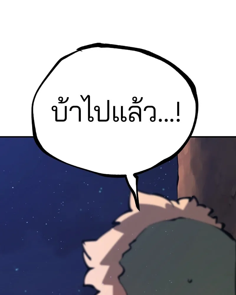 Player ตอนที่ 63 รูปที่ 22