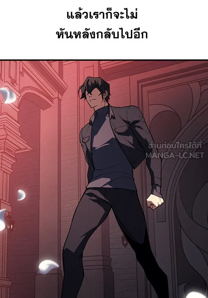 เกิดใหม่พร้อมพลังแห่งราชัน ตอนที่ 127 รูปที่ 105