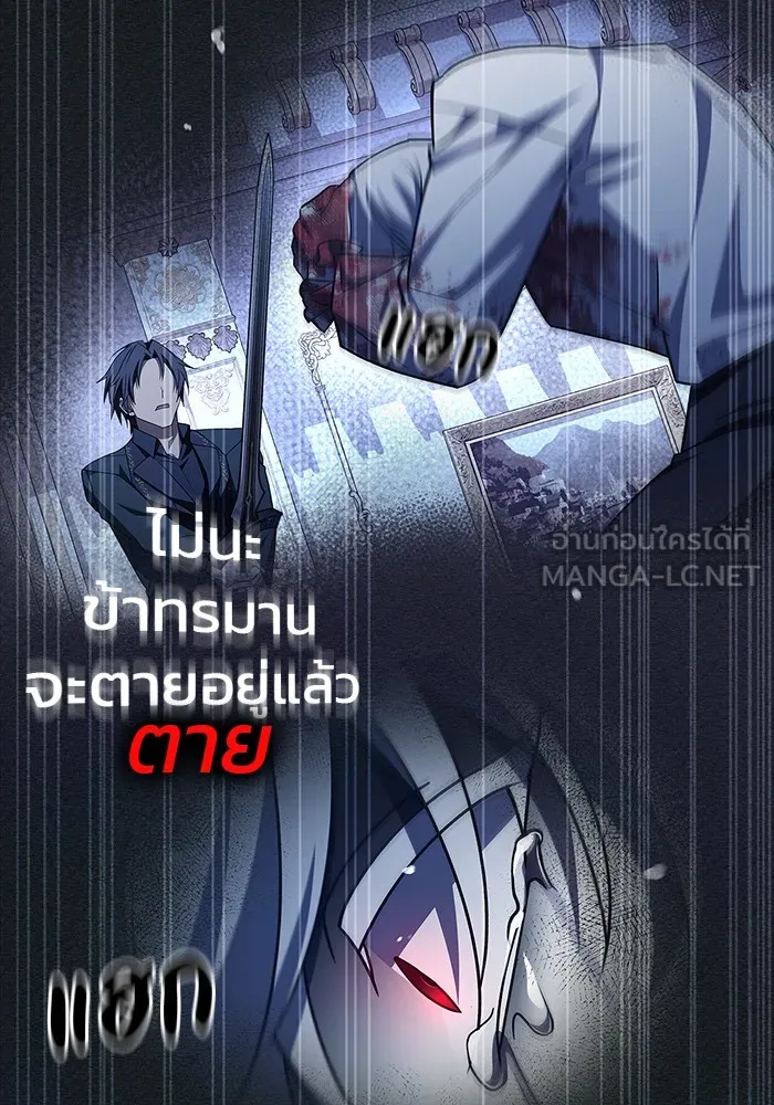 ผมไม่ได้เก่งอย่างที่คิด ตอนที่ 18 รูปที่ 141