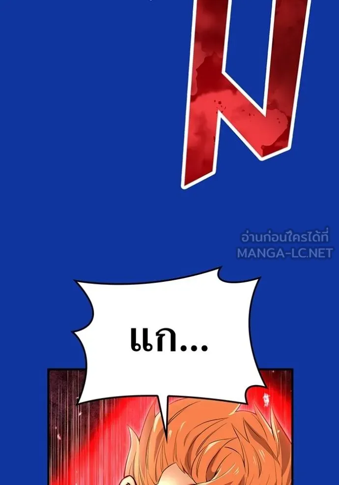 ฮันเตอร์สกิลโกง ตอนที่ 34 รูปที่ 40