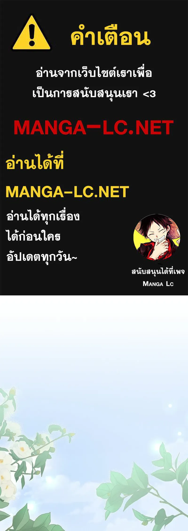 โอ้ ศัตรูที่รัก ตอนที่ ตอนพิเศษ 3 รูปที่ 1