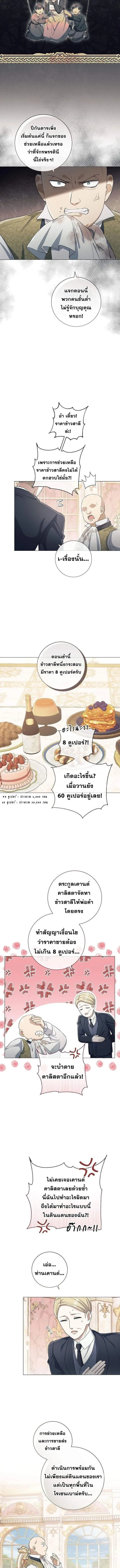 Magic Lord เจ_าแห_งเวทมนตร_ ตอนที่ ตอนที่ 36 รูปที่ 2