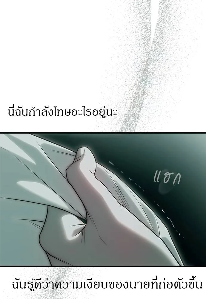 Undercover Chaebol ตอนที่ 91 รูปที่ 31