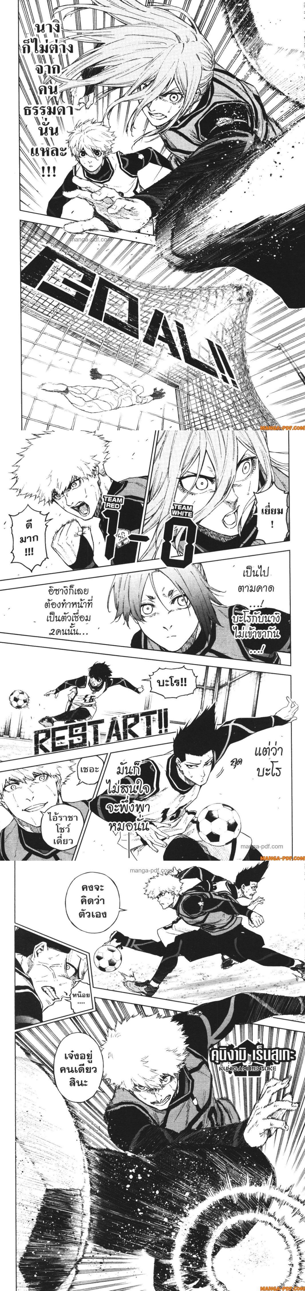 Manga-lc-com อ่านมังงะ อ่านการ์ตูน ออนไลน์ ฟรี Blue Lock Episode Nagi ตอนที่ 1 2 3 4 5 6 7 8 9 10 11 12 13 14 ฟรี ไม่มีโฆษณา Manga-lc - อ่าน มังงะ อ่าน การ์ตูน ออนไลน์ อ่านมังงะ ฟรี