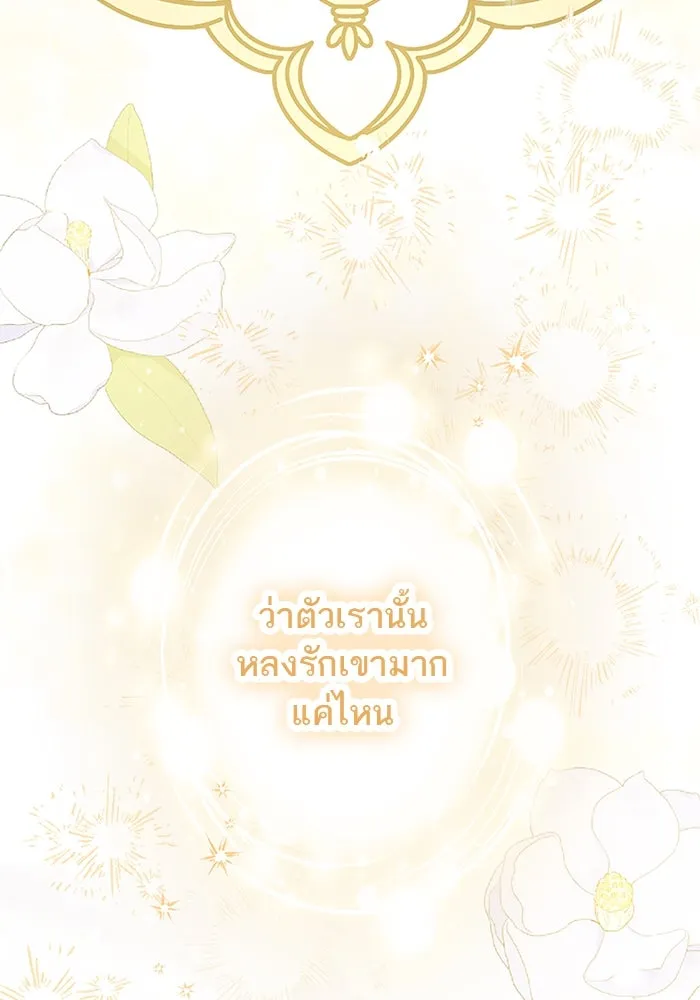คุณหนูย้อนเวลามาเป็นอัศวิน ตอนที่ 105 (ตอนจบ) รูปที่ 56