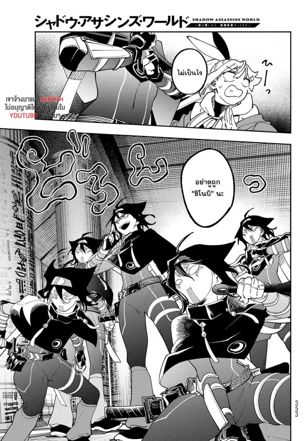 Manga-lc-com อ่านมังงะ อ่านการ์ตูน ออนไลน์ ฟรี Shadow Assassins World – Kage wa Usui kedo, Saikyou Ninja Yattemasu ตอนที่ 1 2 3 4 5 6 7 8 9 10 11 12 13 14 ฟรี ไม่มีโฆษณา Manga-lc - อ่าน มังงะ อ่าน การ์ตูน ออนไลน์ อ่านมังงะ ฟรี