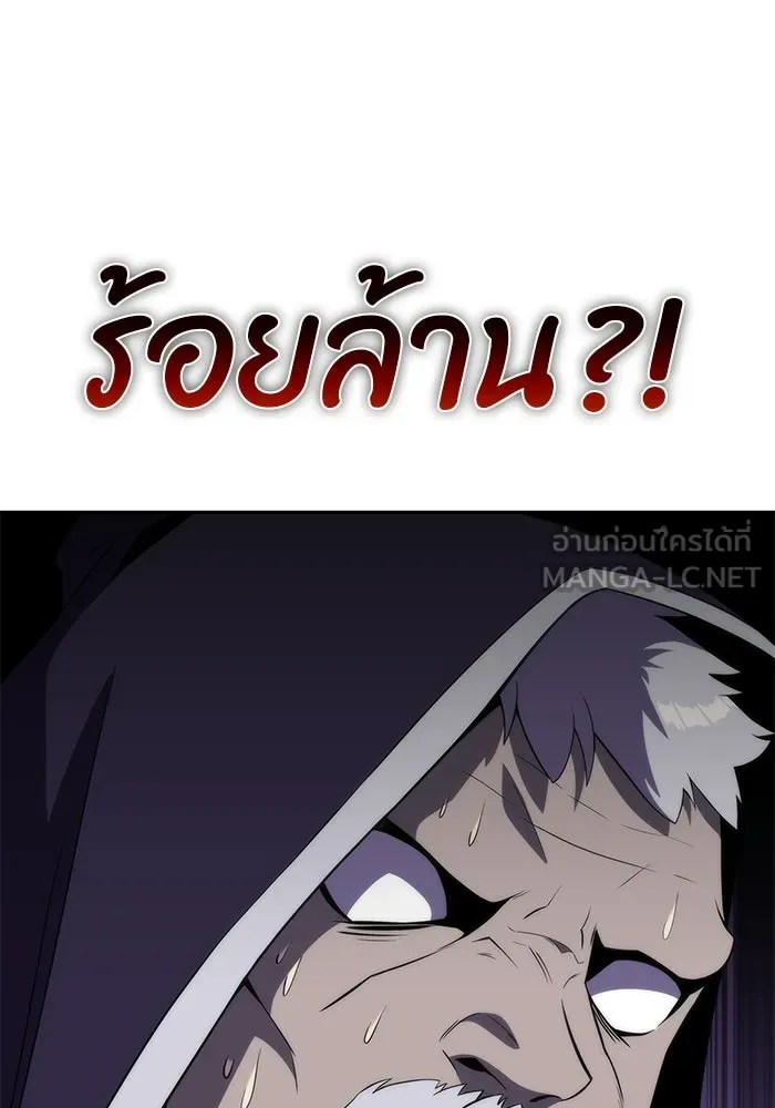 ผู้เล่นหน้าใหม่เลเวลแมกซ์ ตอนที่ 36 เจ้าของอาธารัคเซีย รูปที่ 72