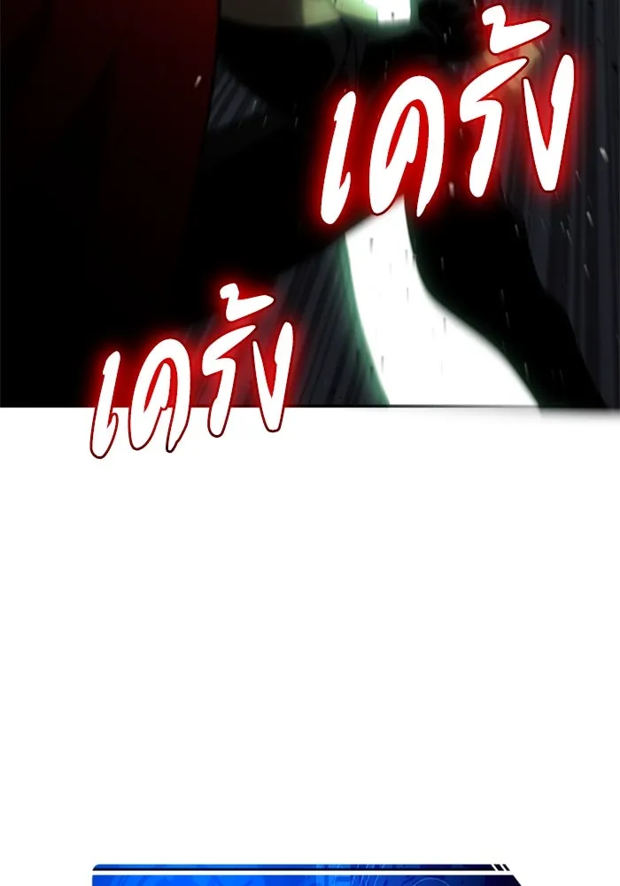 อดีตบอสหอคอย ตอนที่ 17 รูปที่ 7