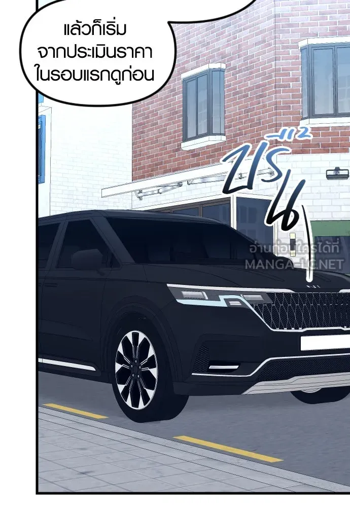 รักกันคนละครึ่งทาง ตอนที่ 16 รูปที่ 42