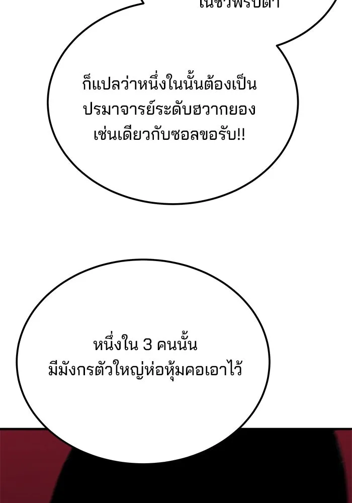 คุณปู่จอมยุทธกับหลานสาวสุดแกร่ง ตอนที่ 34 รูปที่ 47