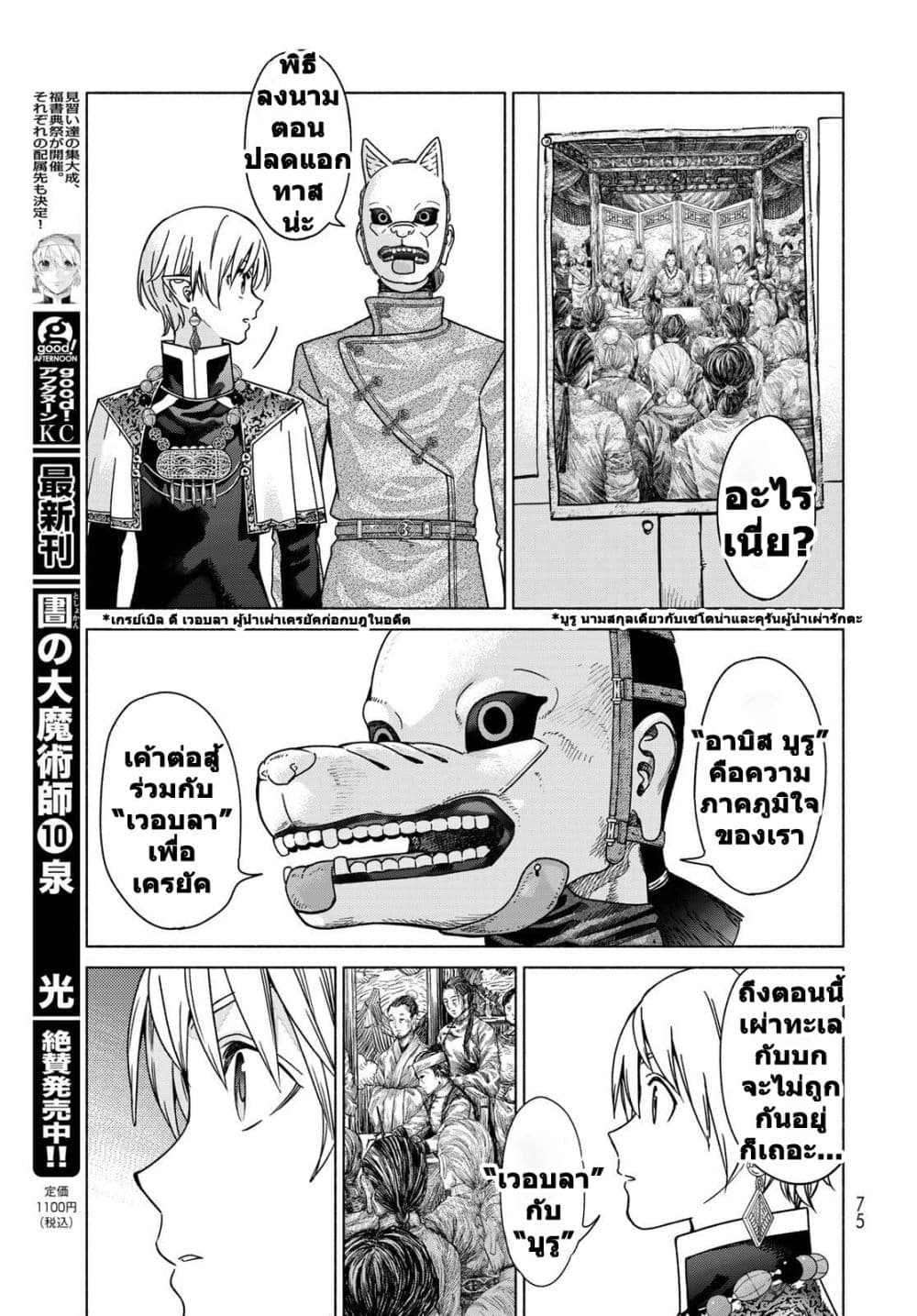 Manga-lc-com อ่านมังงะ อ่านการ์ตูน ออนไลน์ ฟรี Magus of the Library ตอนที่ 1 2 3 4 5 6 7 8 9 10 11 12 13 14 ฟรี ไม่มีโฆษณา Manga-lc - อ่าน มังงะ อ่าน การ์ตูน ออนไลน์ อ่านมังงะ ฟรี