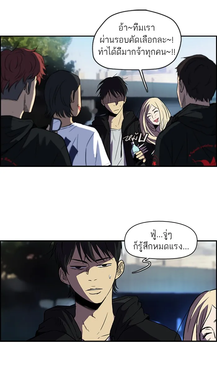 ปั่นสู้ฝันbrWind Breaker ตอนที่ 10 รูปที่ 13