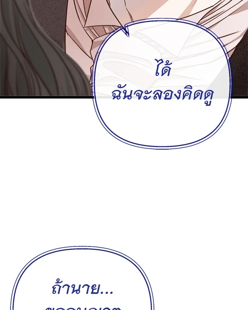 ชีวิตนี้เพื่อเธอ ตอนที่ 3 รูปที่ 34
